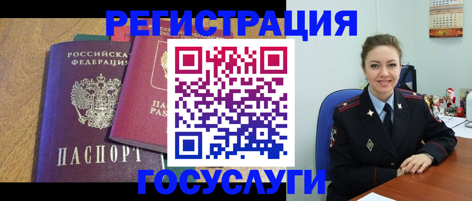 временная регистрация гарантия в Кусе