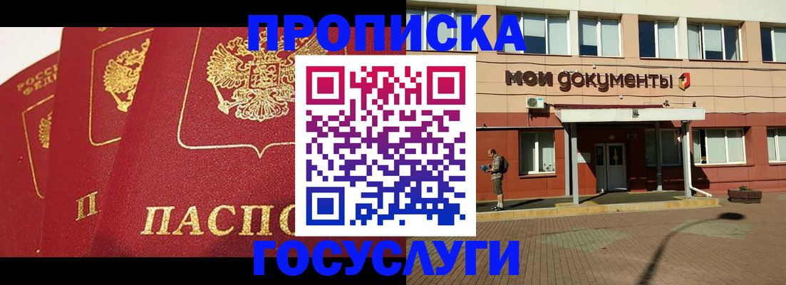 регистрация в Кусе